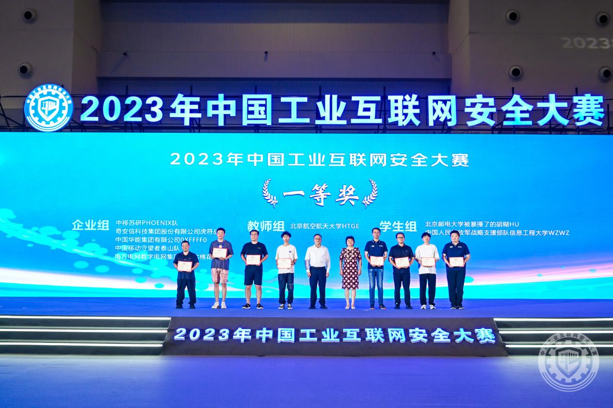 操逼进入2023年中国工业互联网安全哦哦……大鸡把……用力视